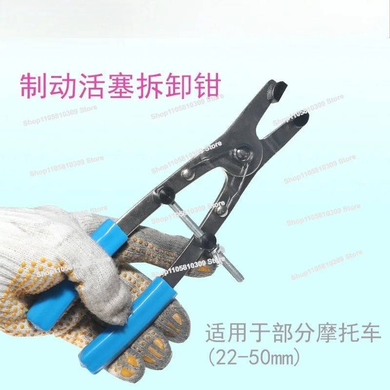 Universal Motorcycle, Brake Piston, Disassemble Pliers, Modify, Unload and Remove, Separate, Adjust, Repair and Replace Wrenches