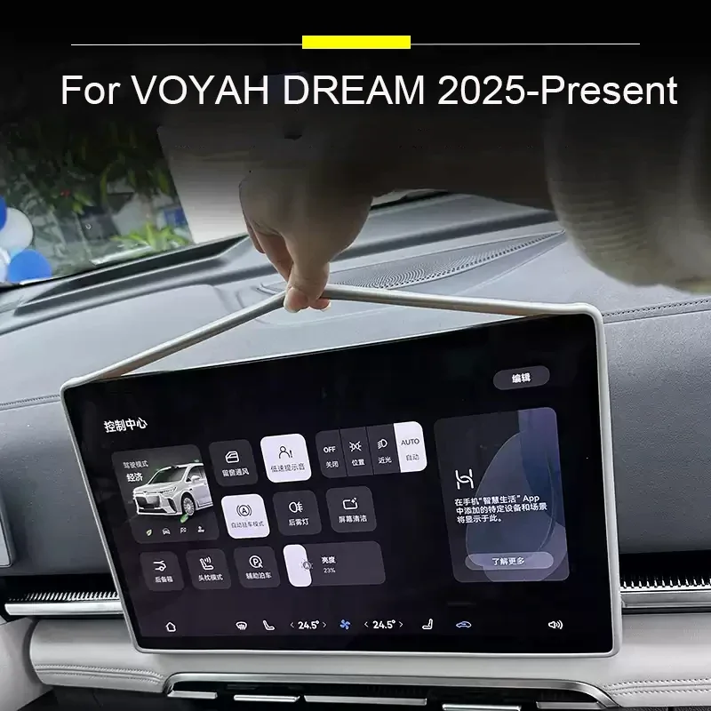 سيارة الملاحة لوحة القيادة عرض ل VOYAH DREAM 2025-الحاضر شاشة واقية غطاء سيليكون السيارات الداخلية مرآة غطاء وقائي