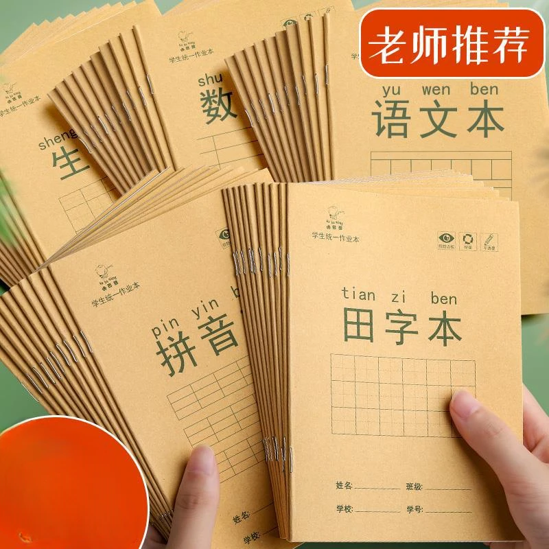 Basisschool Huiswerkboek, Pinyin Boek, Zitian Zige, Engelse Wiskunde En Chinees 1, Tweede Klas Tweede Deel