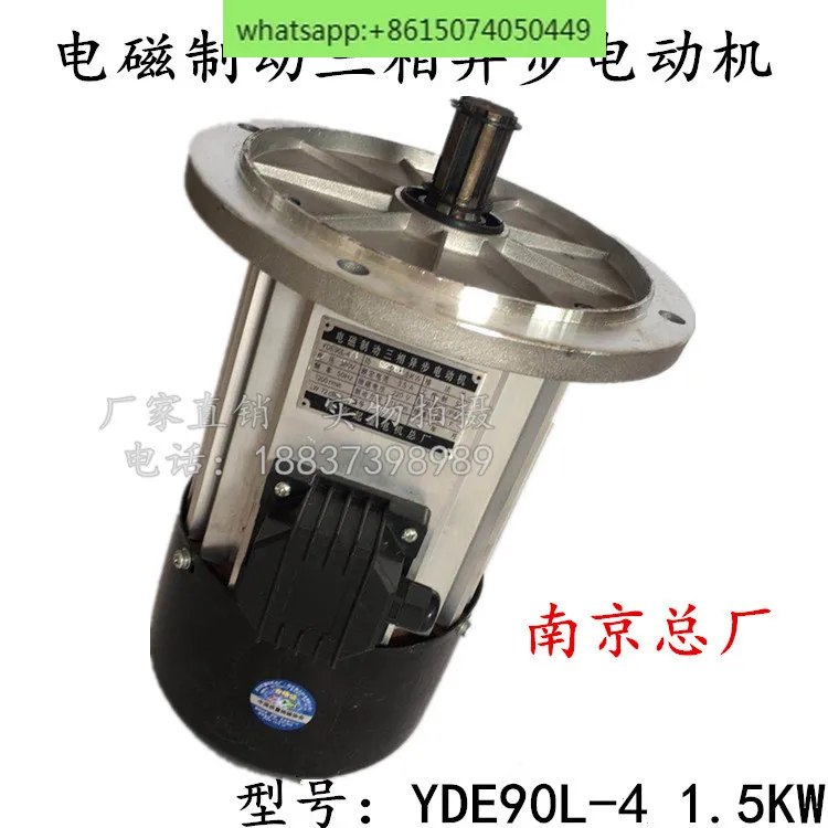 YDE90L-4 1.5KW General Factory Crane Motor Electromagnetic Brake Three Phase Asynchronous Aluminum Shell Soft Start Motor