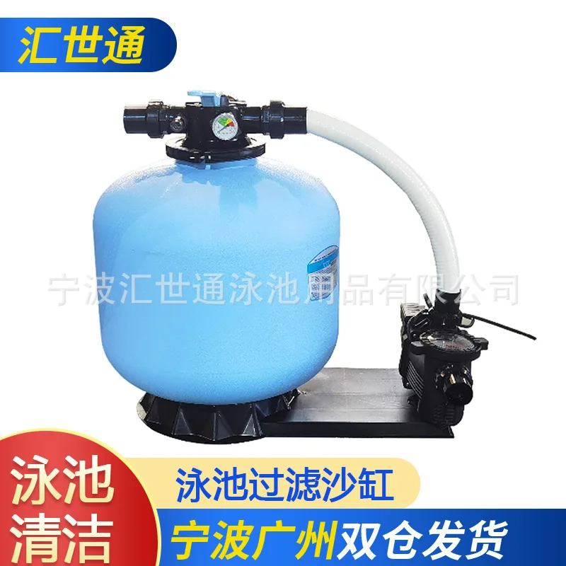 Swimming Pool Sand Filter Tank with Water Pump Unit Quartz Sand Filtration System