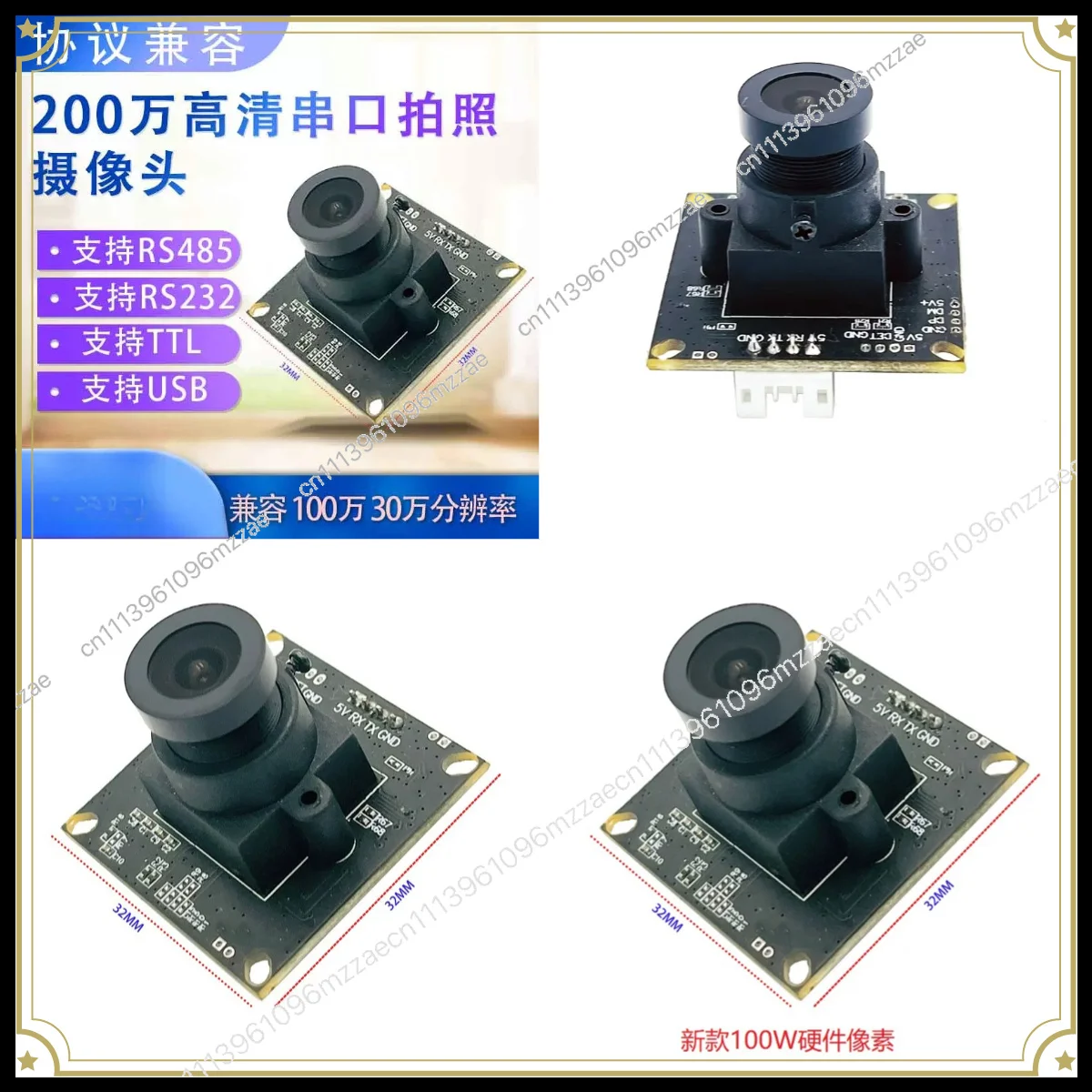 Serial Camera RS485/RS232 Camera Module VC0706