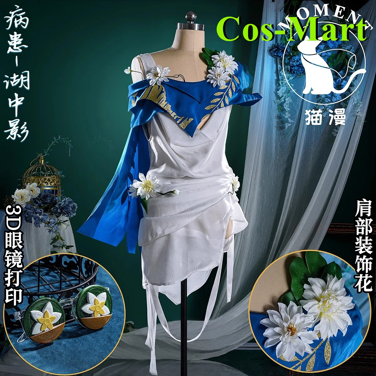 Cos-Mart Game Identity V Emil Patient Cosplay Costume Psychologists Stars Walpurgis Night Uniforms Role Play Clothing Anime