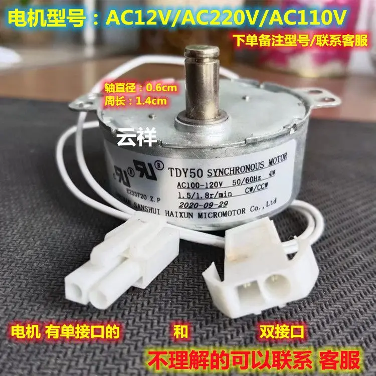 Motor Strong DC AC Automatic Incubator Accessories Incubator AC12 Mini Motor Motor