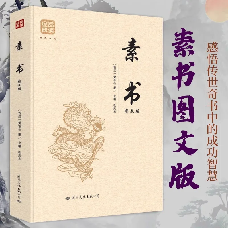 Plain Books, Classic Chinese Culture Books, and Enjoyable Philosophical Readings