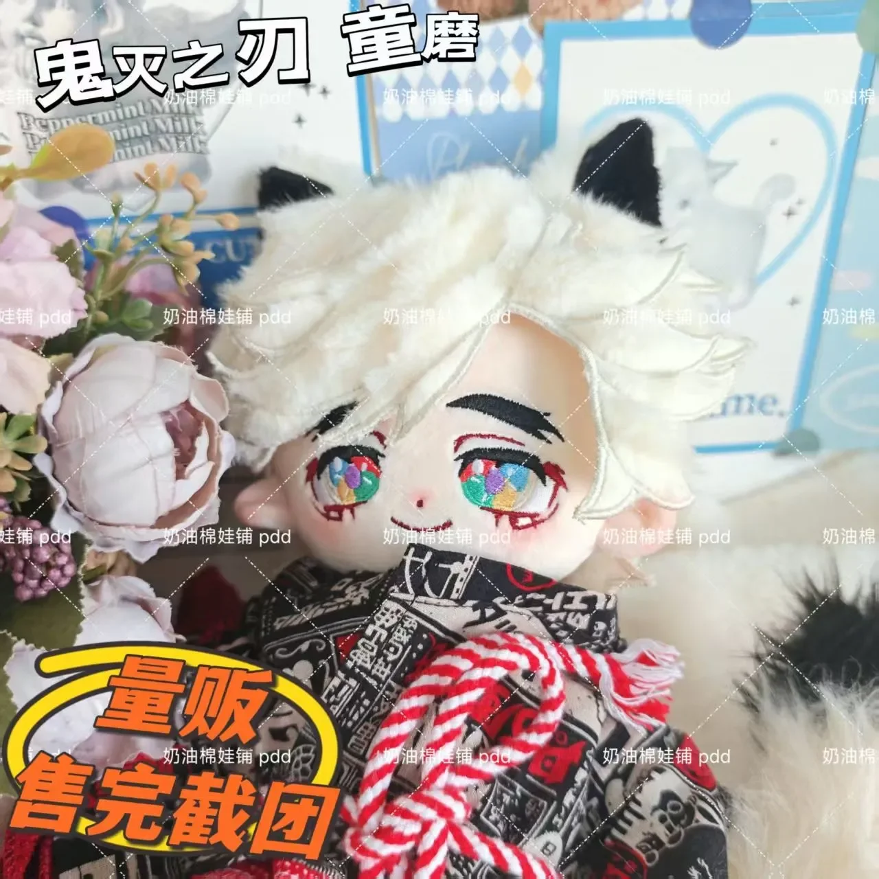 Stuffed 20cm Anime Game Demon Slayer Doma Cartoon Plush Doll Toy COS Dress-up Children Adults Collectible Cotton Gifts