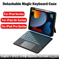 Funda con teclado mágico desmontable para iPad 11th A16 2025 10th Folio de teclado dividido para iPad Air 11 13 Air 5 4 iPad Pro 11 12,9 13