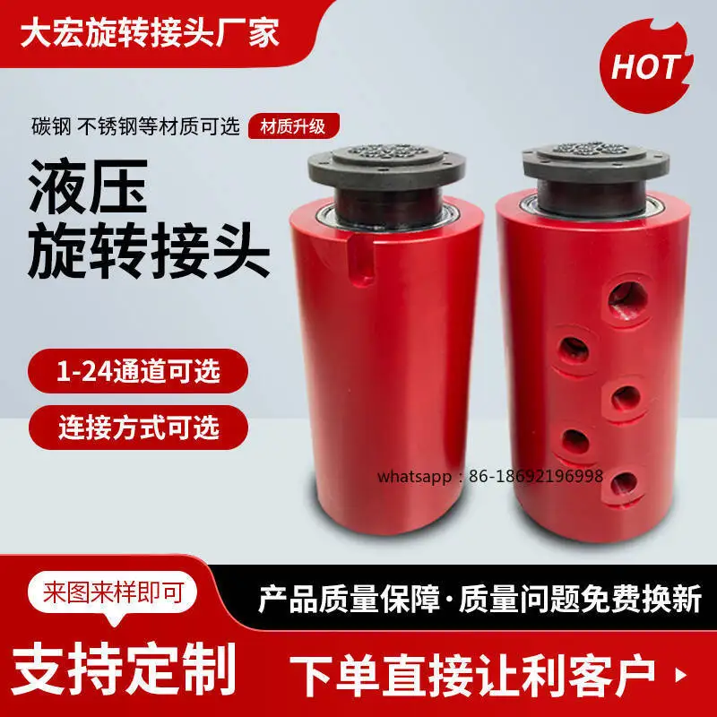

Multi-channel rotary joint Hydraulic rotary joint Customized rotary joint Customized