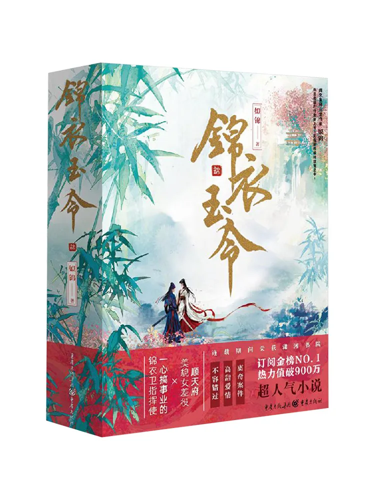 

Книга-Winshare Jinyi Jade Order