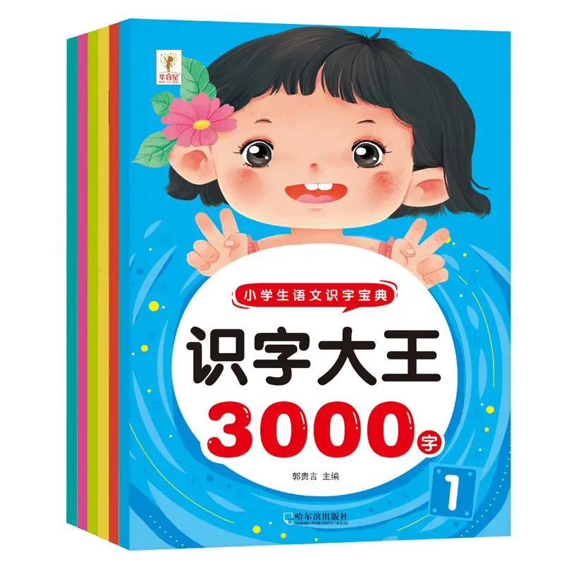 Rey de la Literacia: Juego completo de 6 libros de 3000 palabras para el aprendizaje de kanji en chino, combinación de caracteres y expansión de la acumulación de frases.