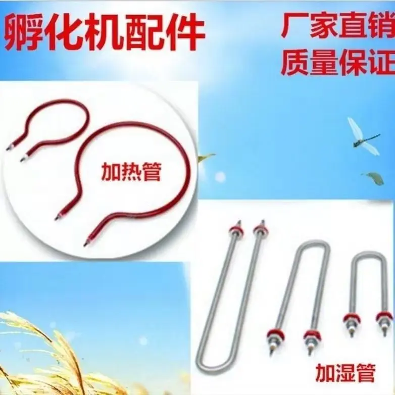 Special Heating Tube For Automatic Incubator Anti-dry Burning And Disinfection Round Heating Tube Humidification Tube Electric H