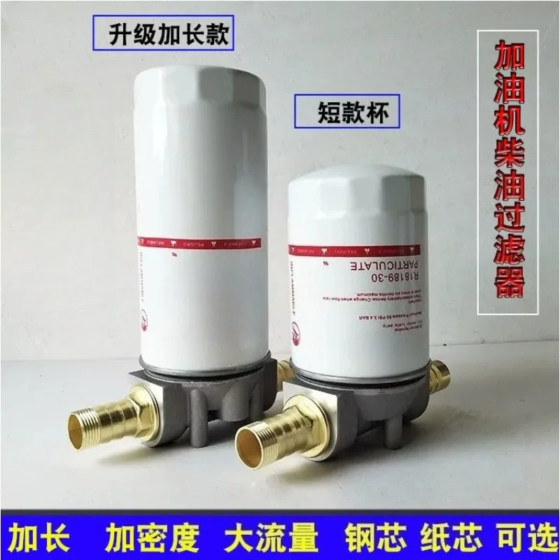 Car Tanker Filter Oil Pump  Screen Essential Oil Filter Element Assembly Extended