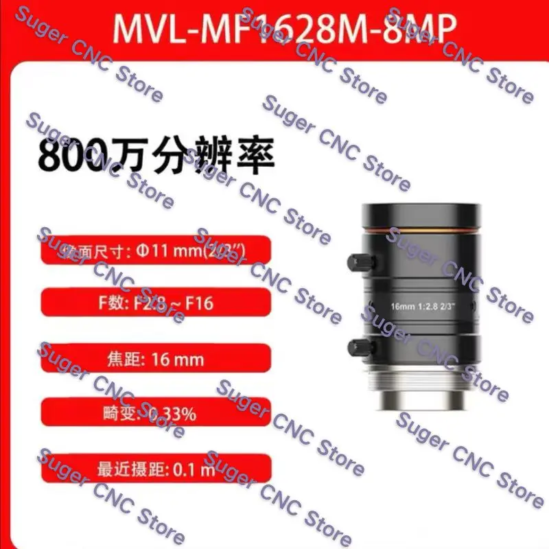 

New MVL-MF1628M-8MP 8 million resolution industrial lens quickly shipped