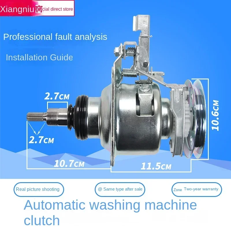 Applicable to clutch xqb60-W2tt42-308SNxqb60-98SF T7F5T7F5A of LG washing machine.