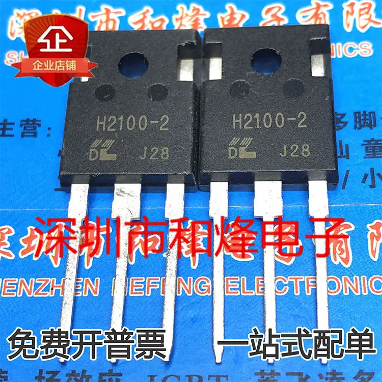 5PCS H2100-2 IGBT TO-247