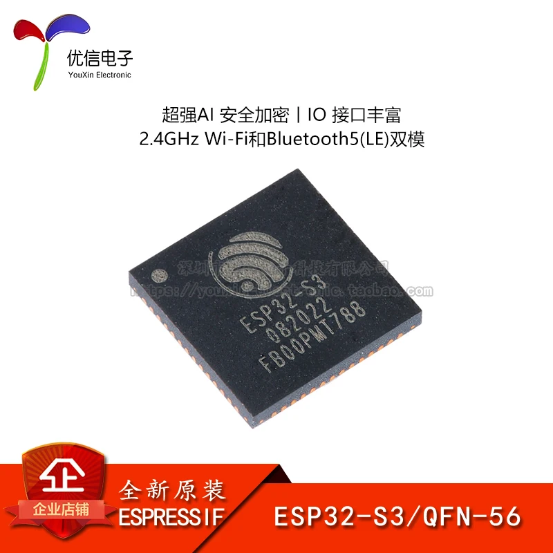 ESP32-S3 QFN-56 Wi-Fi+5.0 MCU IC NEW Original