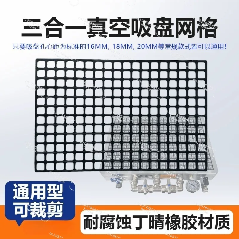 Suitable for cnc vacuum suction cup sealing strip No protective pad Porous  Universal upgrade Three-in-one mesh silicone strip