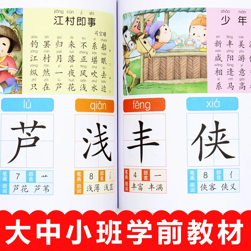 Essential Series for Early Childhood Transition, 700 Math, Chinese, Pinyin and Literacy Questions