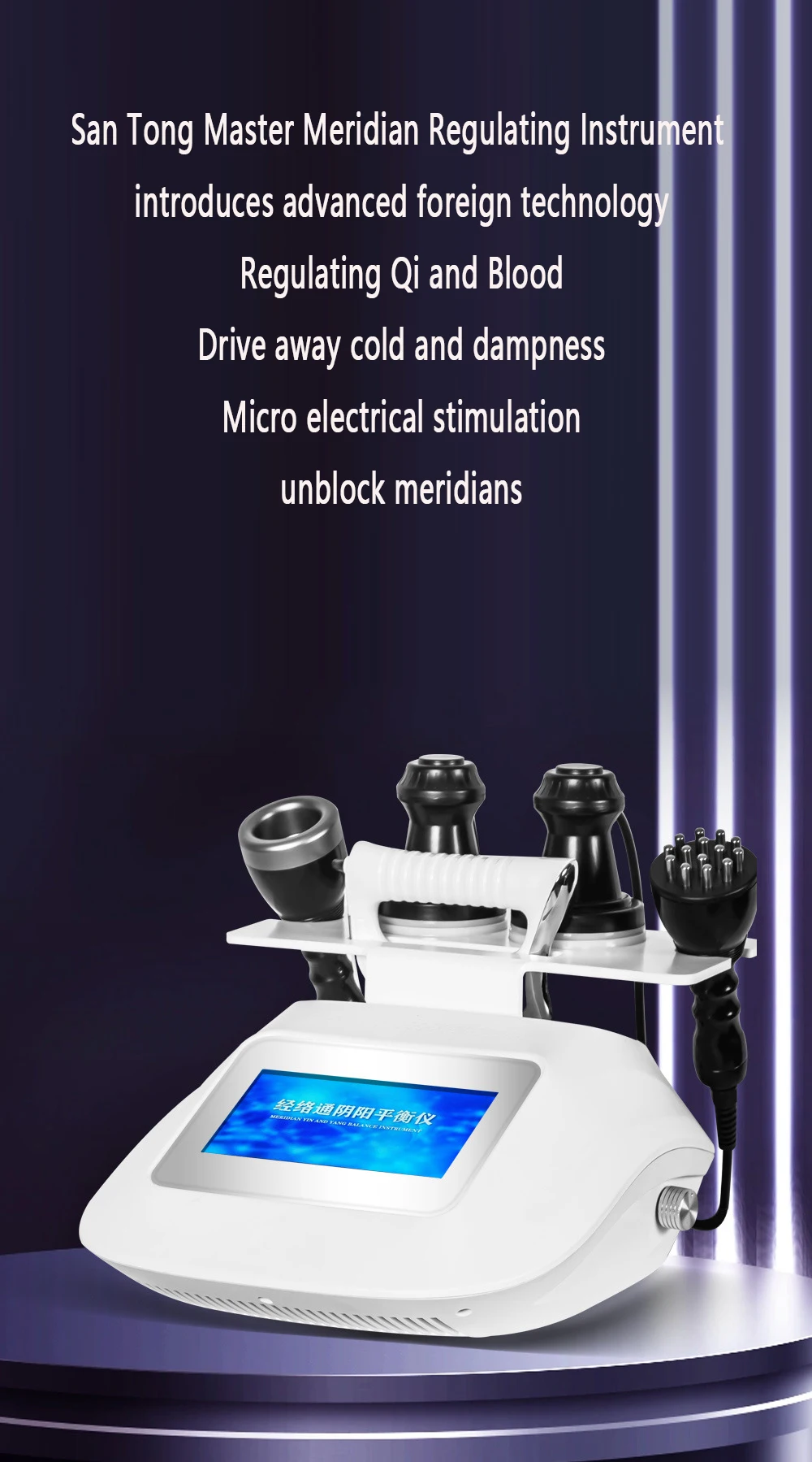 อุปกรณ์ความงามบำบัดด้วยไฟฟ้าร่างกายปรับสภาพไมโครกระแสอเนกประสงค์