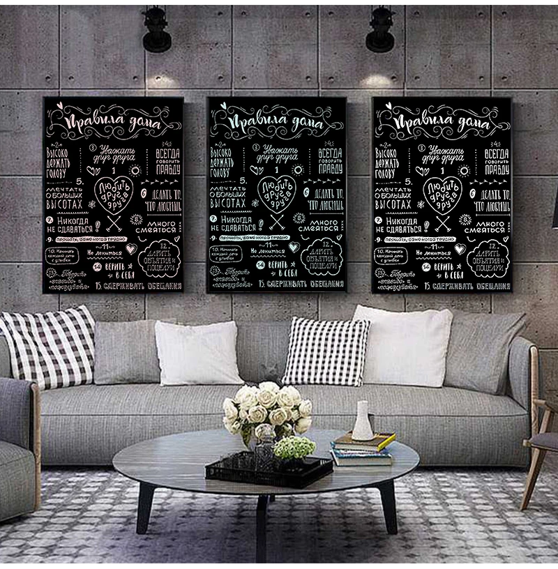 House Rules Canvas Painting Russian Quotes Wall Art Posters and Prints Nordic Black White Pictures Cuardos for Home Decor