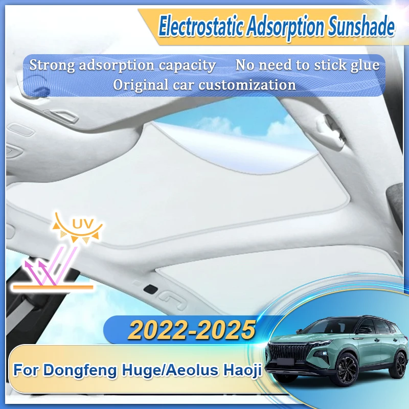 

Для Dongfeng огромный Aeolus Haoji 2022 ~ 2025 автомобильный солнцезащитный козырек на крышу электростатическая адсорбция люк на крыше солнцезащитный козырек мансардный корпус комплект