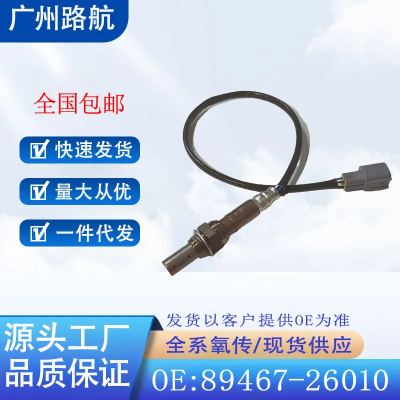 

for Toyota Hiace Regius 3RZ 1TR Air Fuel Ratio Front Oxygen Sensor 89467-26010 DOX-0242 car engine replacement parts