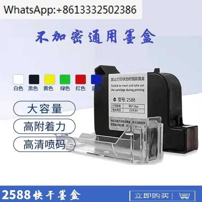 

2588 Quick drying ink cartridge coding machine Quick drying ink cartridge