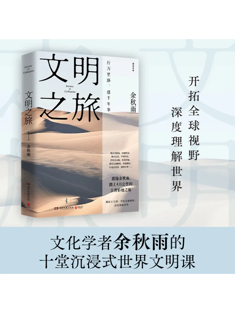 

Book-Winshare Journey To Civilization