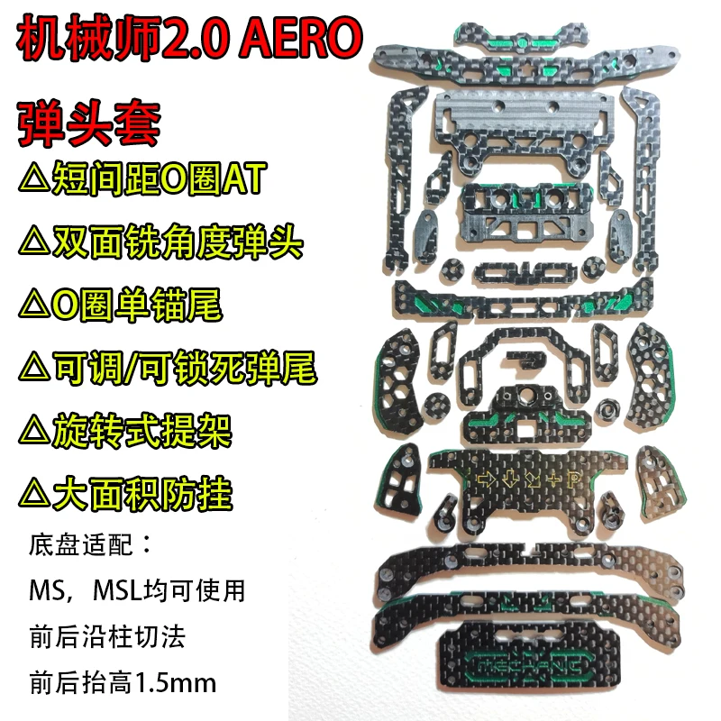 Hochpräzises CNC-Kit 2.0 4WD MS/MSL-Chassis selbstgemacht