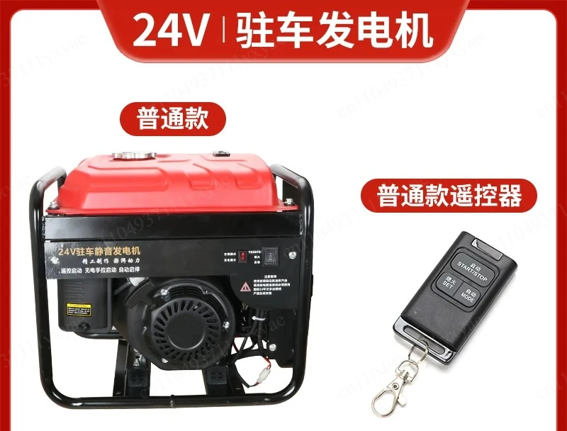 Truck 24V parking air conditioning generator 12V self start stop support for lithium battery charging
