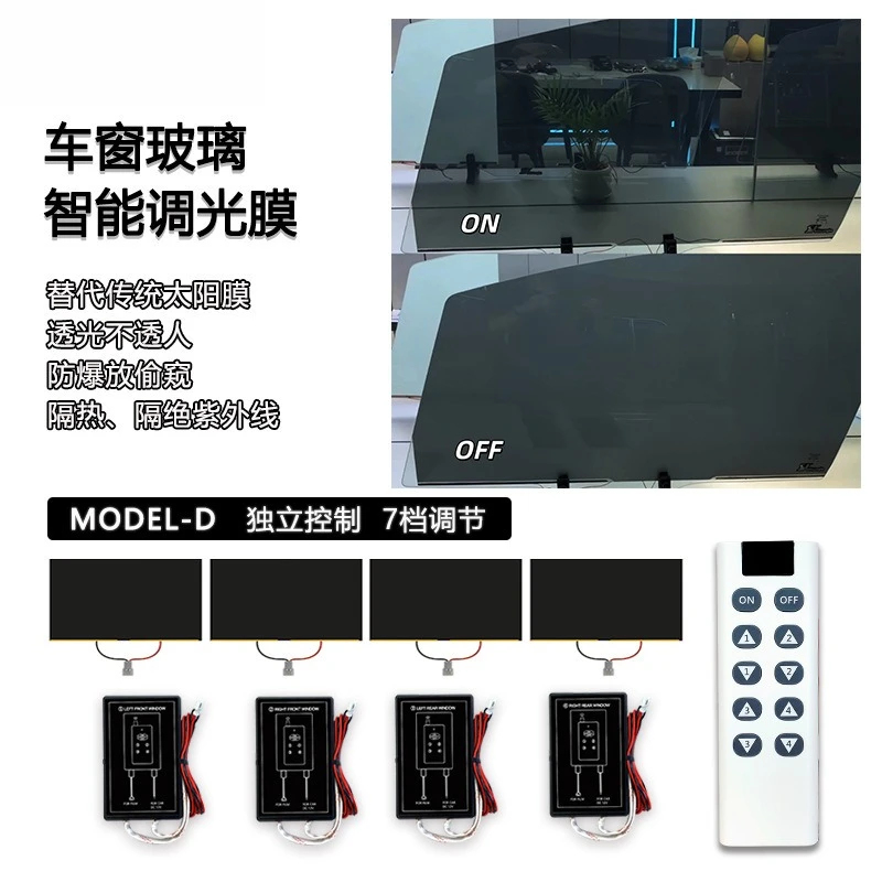 Intelligent self-adhesive dimming film PDLC color-changing privacy thermal insulation window film 12V independent control