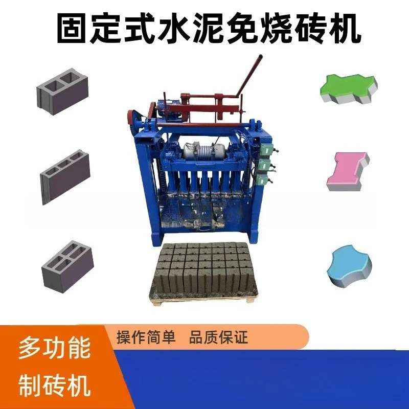 

Solid concrete brick making machine No-burning block brick machine Replaceable mold Multi-function