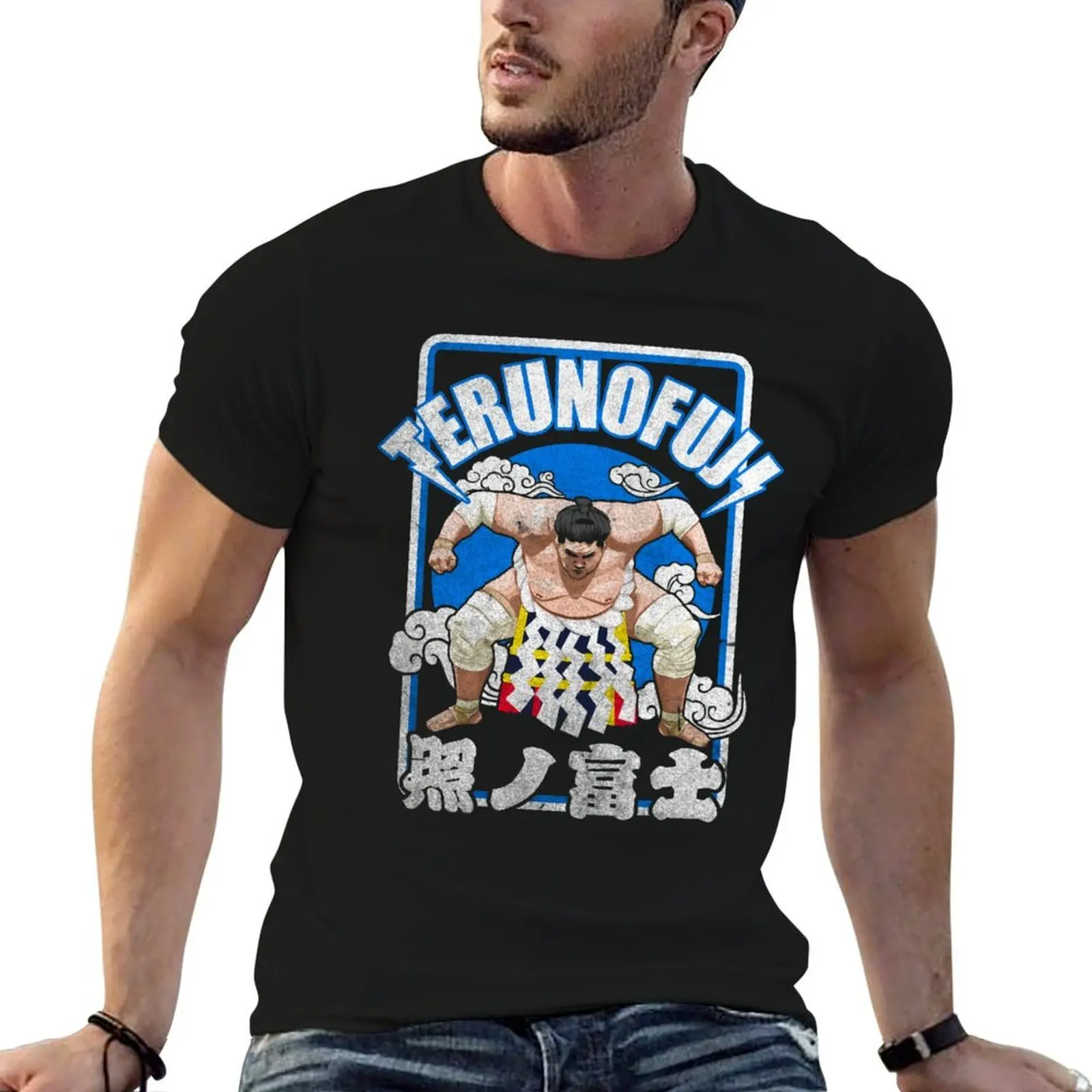 Terunofuji Japan Sumo T-Shirt All Weather Casual Short Sleeve