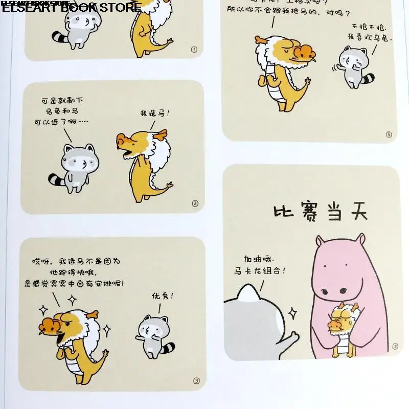 Introduction aux traits simples dans les dessins animés de nuages. Autorétude zéro cours de base, livres d'illustration