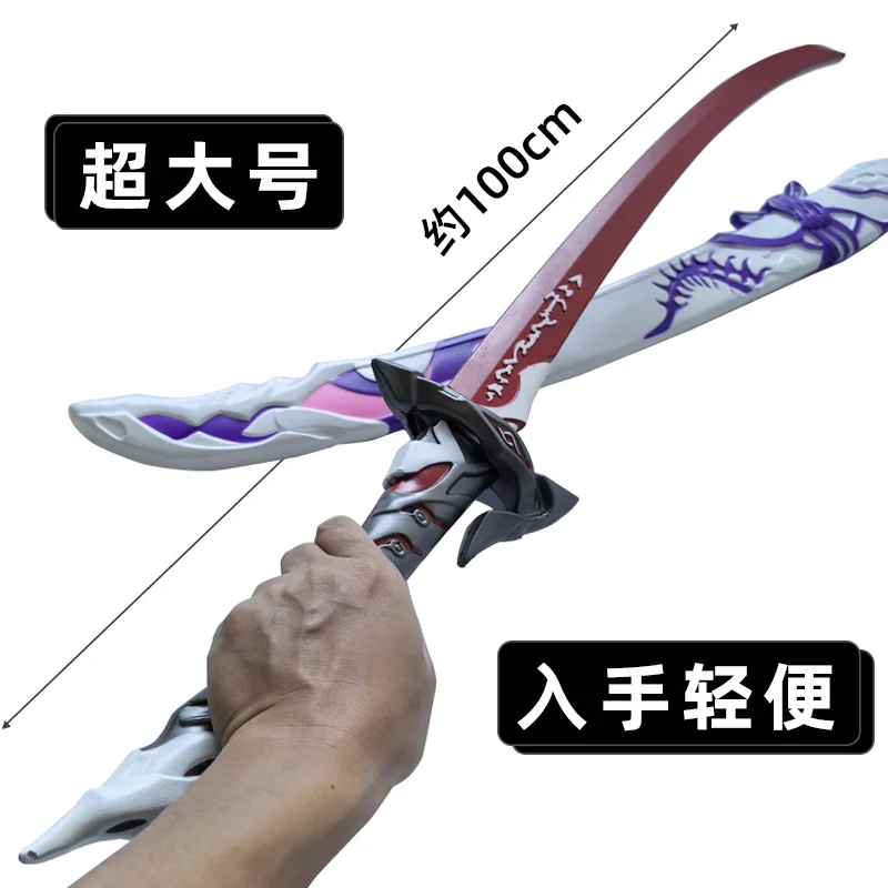 100cm Cosplay Oversized Blade Sword Honkai: Underworld Sword fleeting dream Sword Weapons Props Safety PU Rubber Role Gift