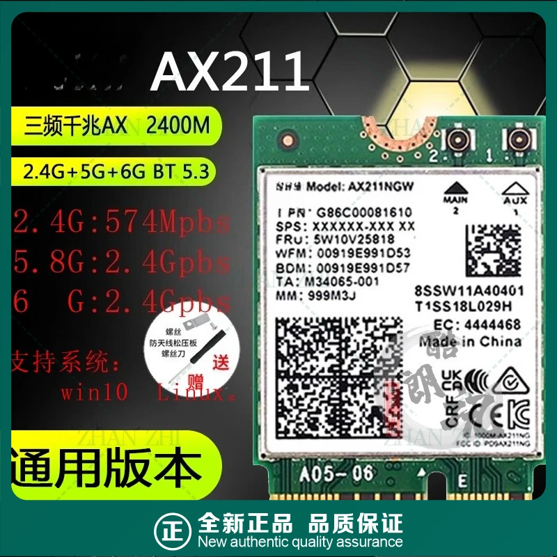 

For intel AX201/AX211/9560ac wireless network interface card For ASUS WiFigo m.2 Bluetooth 5.3wifi6E