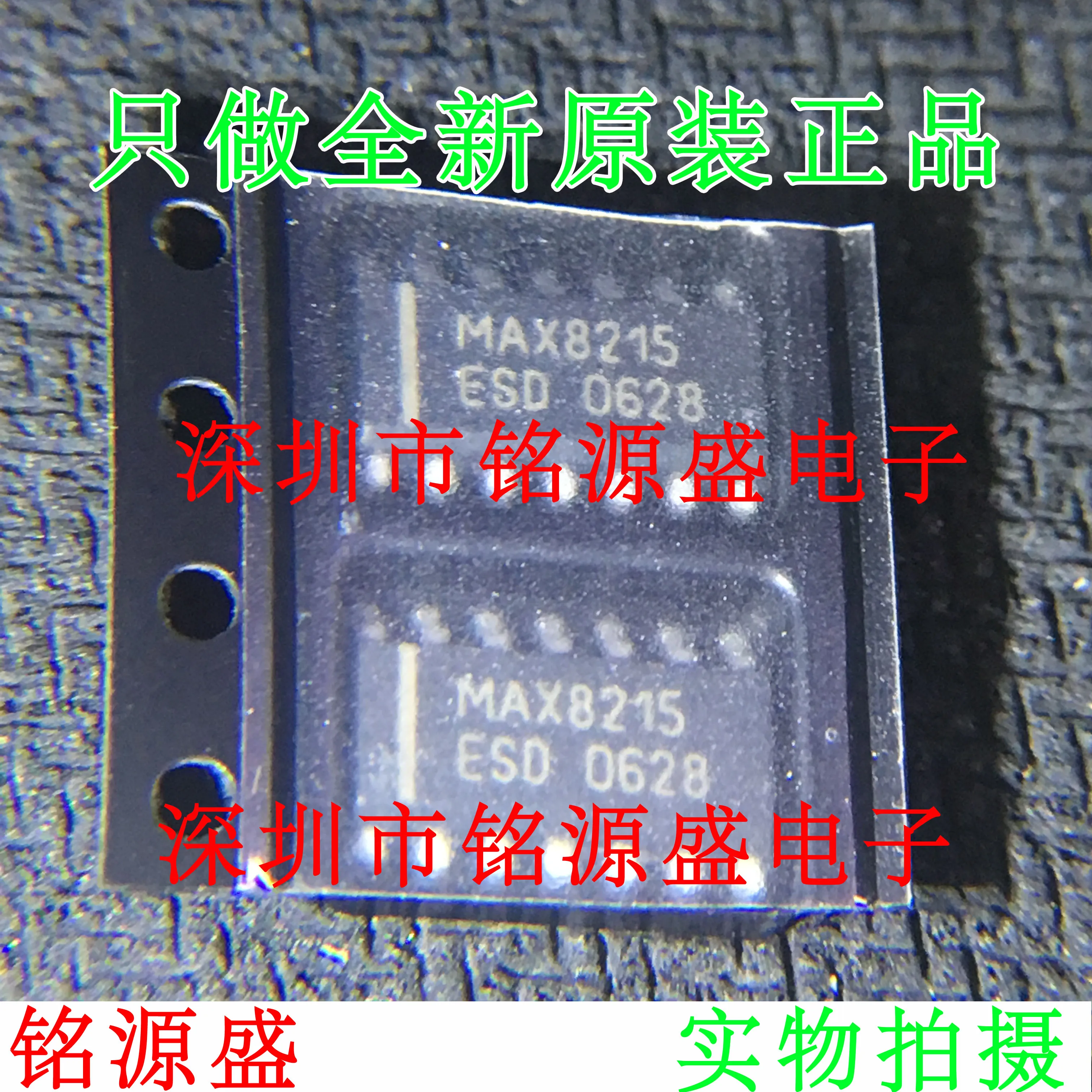 

MAX8215ESD T MAX8215ESD MAX8215 SOP14 10PCS