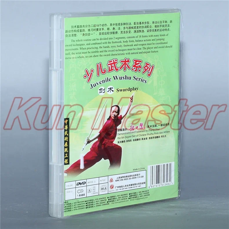 Juvenile Wushu Series Swordplay Kung Fu Teaching Video English Subtitles 1 DVD
