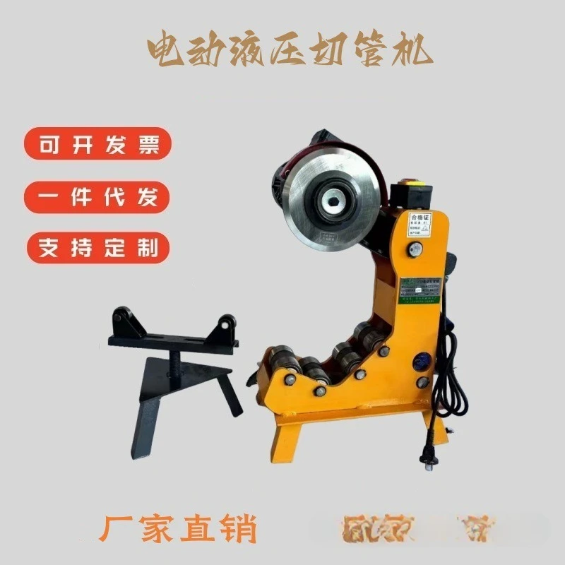 

Electric hydraulic fire galvanized pipe seamless pipe cutting machine For 20-219 small pipe cutting machine