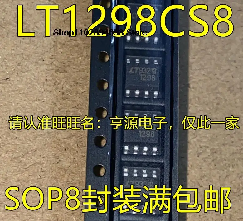 5 шт. LT1298CS8 IS8 LTC1298CS8 IS8 LT1298 LTC1298 SOP8