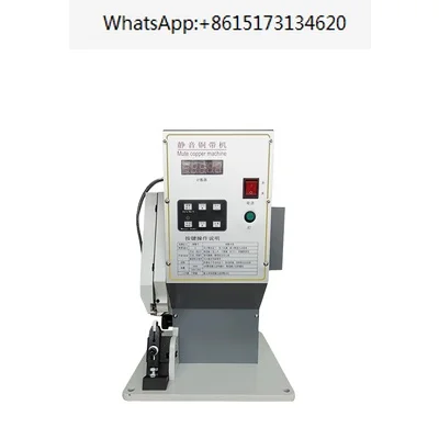 3T Copper belt joint crimping machine