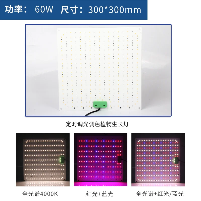 Dimmable Full Spectrum LED Grow Light Quantum Tech Light 60W120W Lamp For Plant With VEG/BLOOM Mode