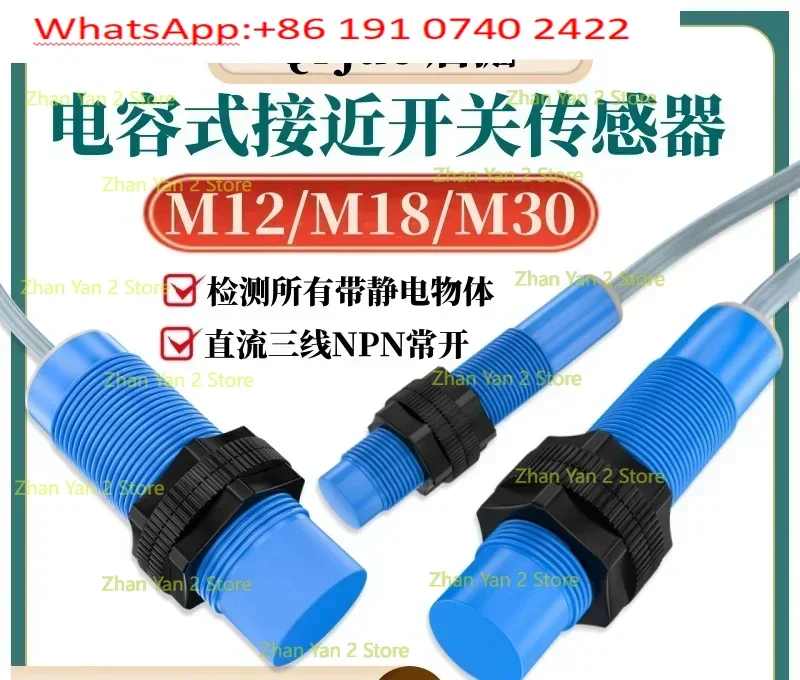 M12/M18/M30 Capacitive Proximity Switch Detects Plastic Glass Wood Detection Distance Adjustable NPN