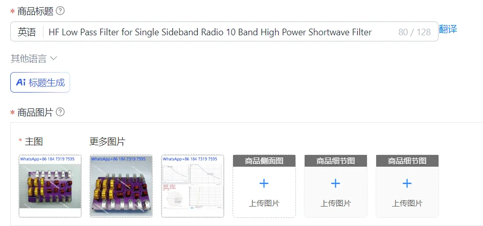 HF Low Pass Filter for Single Sideband Radio 10 Band High Power Shortwave Filter