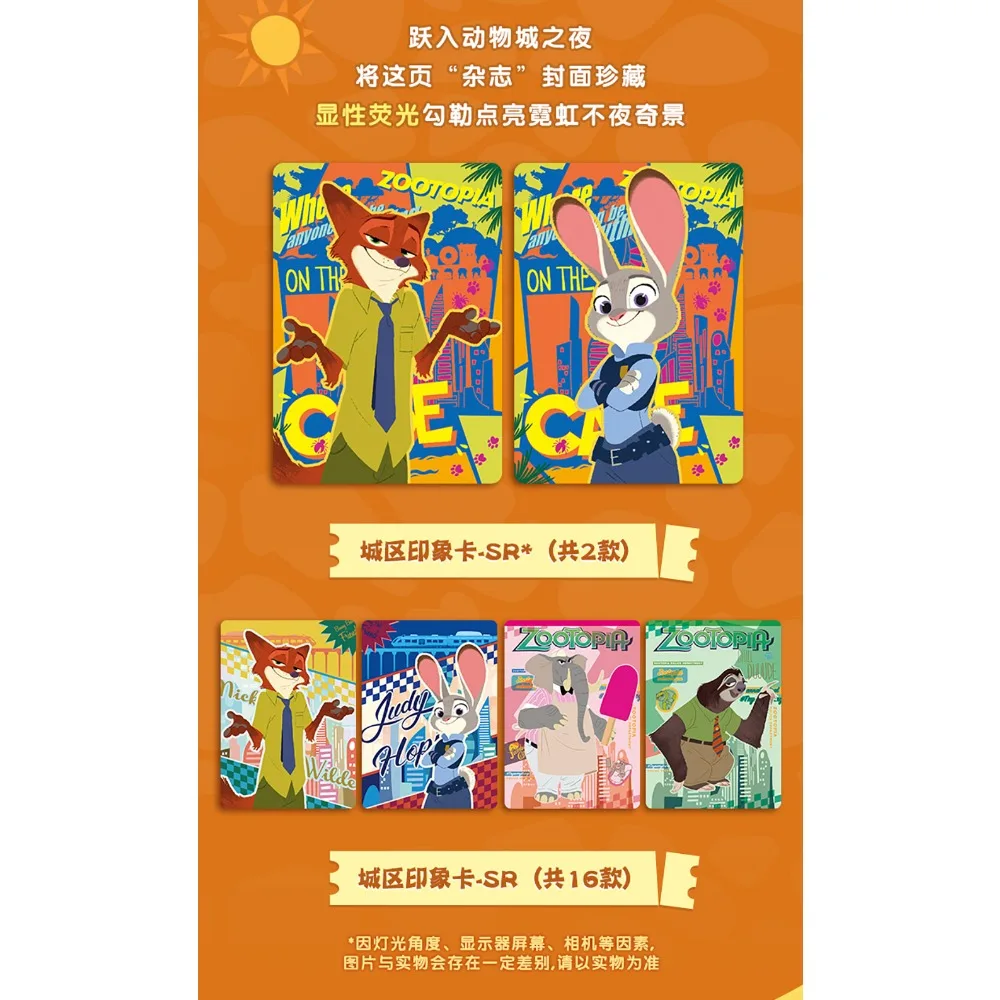 بطاقات مجموعة أصلية من Shining Soul Zootopia للرسوم المتحركة الشهيرة جودي نيك أفضل بطاقات شخصية لحظة المجد هدايا للأطفال #2