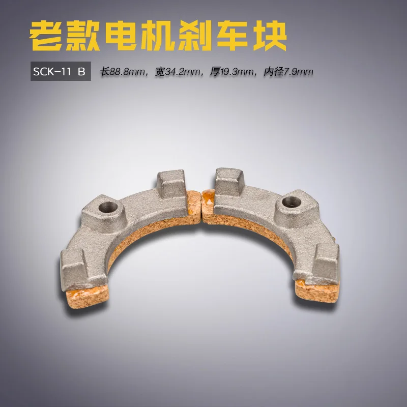 SCK-11 B Clutch Mot…