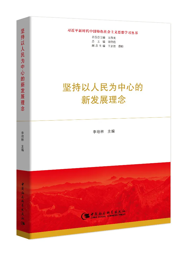 Book-Winshare Adhering To the New Development Philosophy That Puts the People at the Center