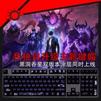 1 Set Solo Leveling Backlit Keycaps Anime Cartoon Key Cap For Logitech G610 Gpro X Razer BlackWidow Huntsman Corsair K70 K100