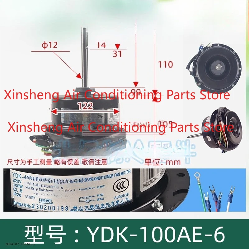 YDK-100AE-6 central air conditioner outdoor single-phase asynchronous motor AC220V