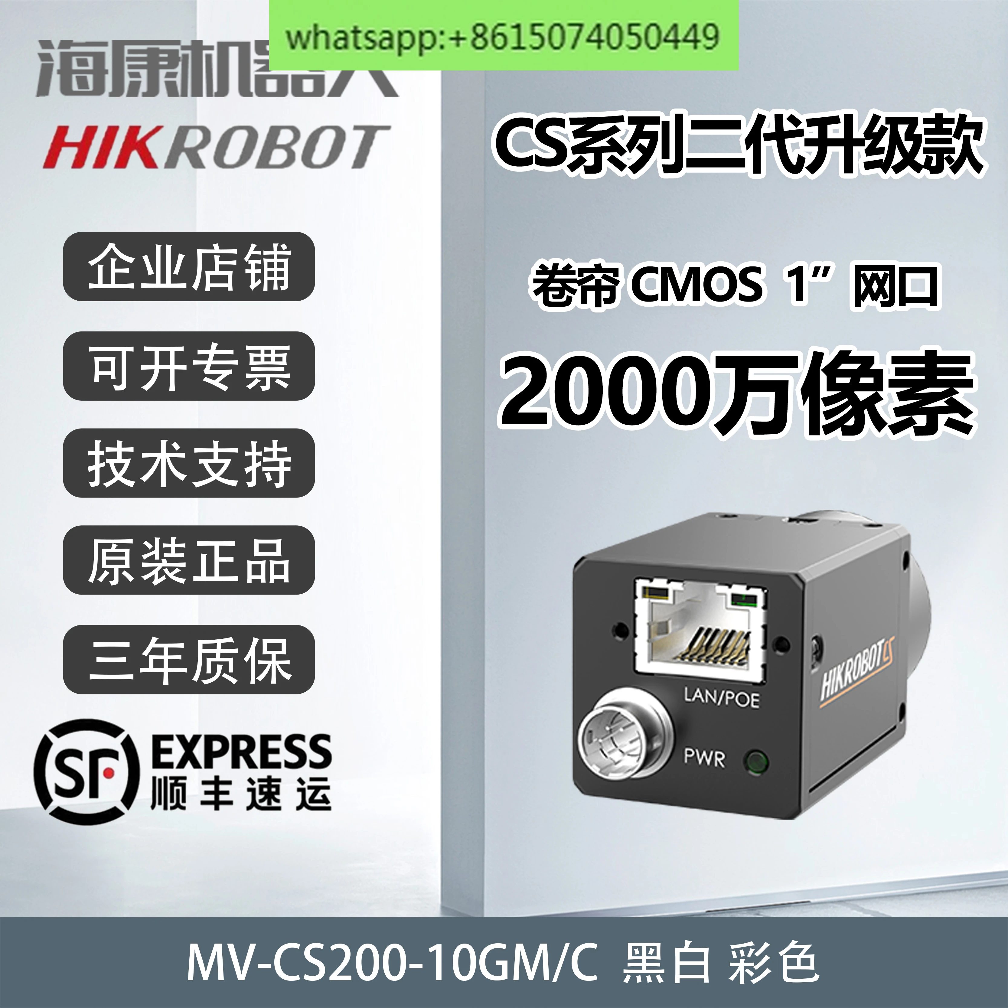 Industrial camera 20 million Gigabit Ethernet port MV-CS200-10GM/GC 1'CMOS